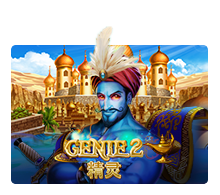 Genie 2 slotxo ทดลองเล่น