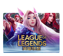 League of Legends slotxo ทางเข้า