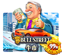 Bull Street slotxo สมัครสมาชิก