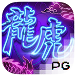 Dragon Tiger Luck PG Slot slottxo สมัครสมาชิก