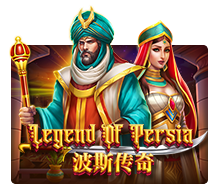 Legend of Persia slotxo สมัครสมาชิก