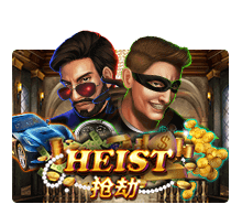 Heist slotxo สมัครสมาชิก