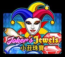 Jokers Jewels slotxo สมัครสมาชิก