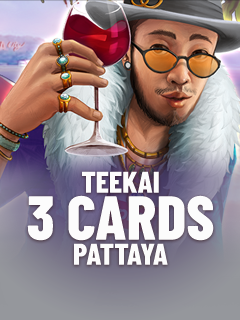 Teekai 3 Cards Pattaya ASKMESLOT slottxo สมัครสมาชิก