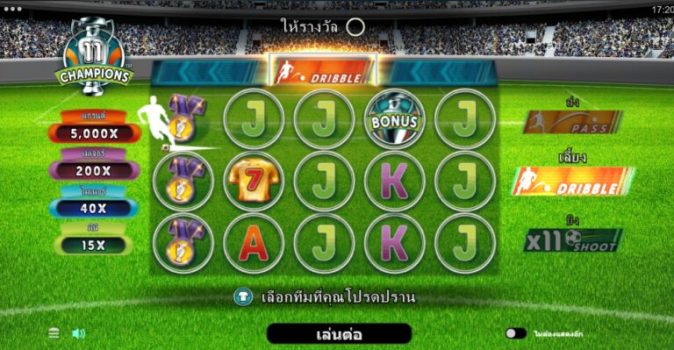 11 Champions Microgaming slottxo ทดลองเล่น