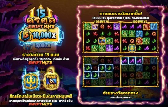 15 Tridents Microgaming slottxo ฟรีเครดิต