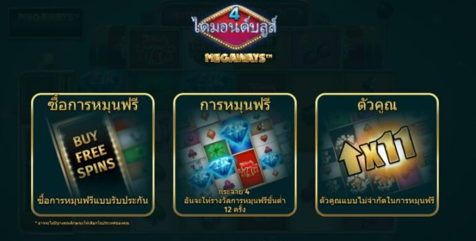 4 Diamond Blues Megaways Microgaming slottxo ฟรีเครดิต