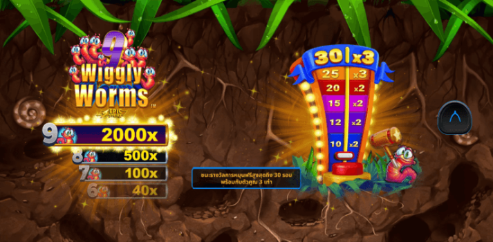 9 Wiggly Worms Microgaming slottxo ฟรีเครดิต
