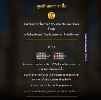 Almighty Dionysus Empire Microgaming slottxo ฝาก ถอน