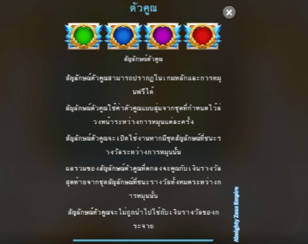 Almighty Zeus Empire Microgaming slottxo ทางเข้า