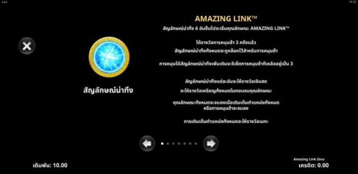 Amazing Link Zeus Microgaming slottxo ฝาก ถอน