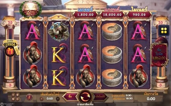 Ancient Rome Deluxe Slotxo เติมเงิน