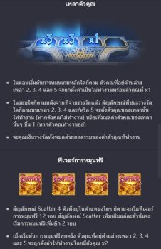 Asgardian Rising PG Slot slottxo ทางเข้า