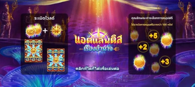 Atlantis Rising Microgaming slottxo ฟรีเครดิต