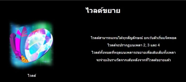 Aurora Wilds Microgaming slottxo ฟรีเครดิต