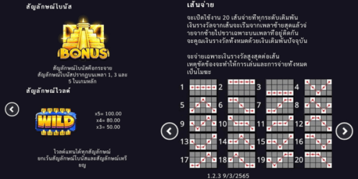 Aztec Falls Microgaming slottxo ฝาก ถอน