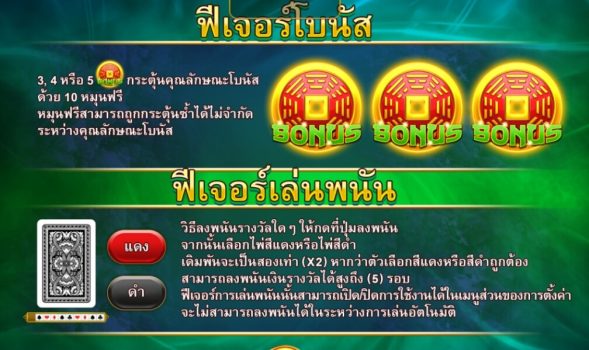 Bagua slotxo ฝาก ถอน