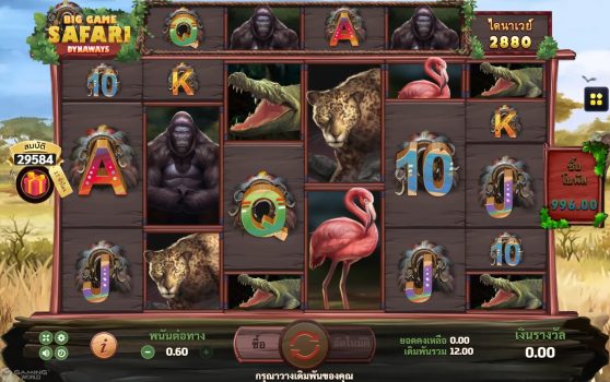 Big Game Safari slotxo ทางเข้า