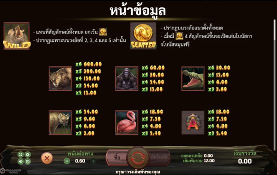 Big Game Safari slotxo ฝาก ถอน