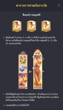 Bikini Paradise PG Slot slottxo ฝาก ถอน