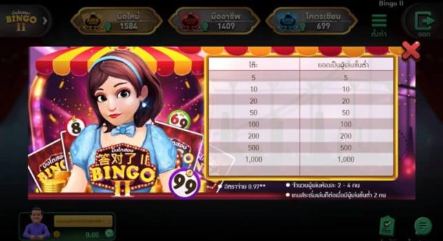 Bingo 2 ASKMESLOT slottxo ทดลองเล่น