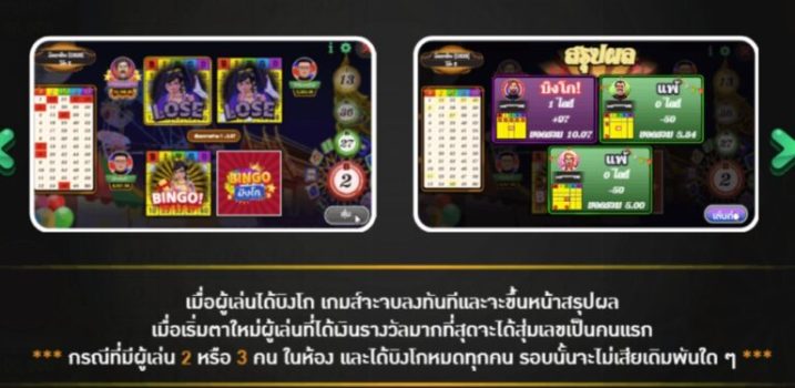 Bingo ASKMESLOT slottxo ทางเข้า