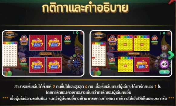 Bingo ASKMESLOT slottxo ฟรีเครดิต