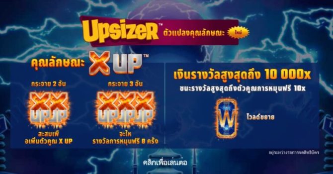 Bolt X UP Microgaming slottxo ฟรีเครดิต