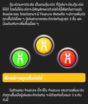 Bomb Defusal ASKMESLOT slottxo ฟรีเครดิต