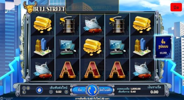 Bull Street slotxo ทดลองเล่น