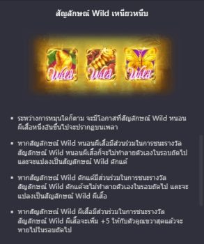 Butterfly Blossom PG Slot slottxo ทางเข้า