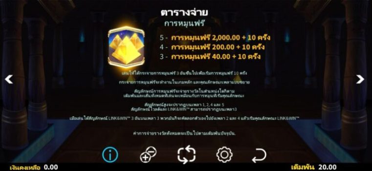 Cairo Link and Win Microgaming slottxo ฝาก ถอน
