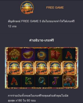 Caishen Coming ASKMEBET slottxo ฝาก ถอน