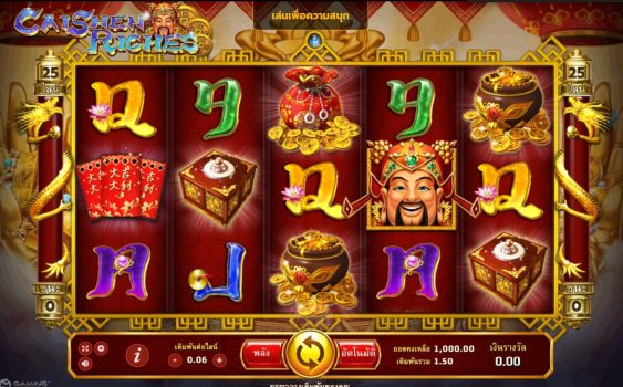 Caishen Riches slotxo ทดลองเล่น