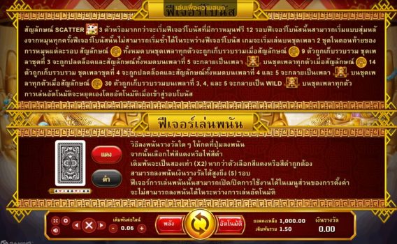 Caishen Riches slotxo ฝาก ถอน