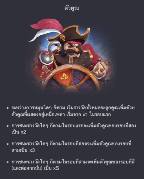 Captain’s Bounty PG Slot slottxo ทางเข้า