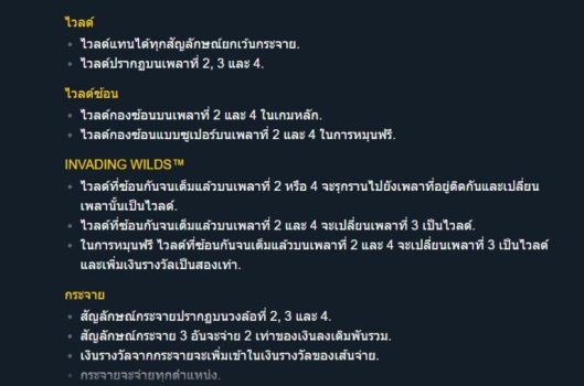 Cash of Kingdoms Microgaming slottxo ฝาก ถอน