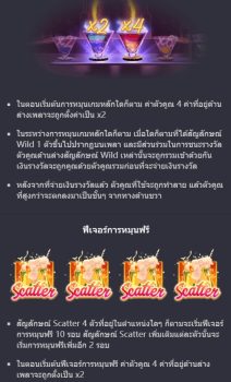 Cocktail Nights PG Slot slottxo ทางเข้า
