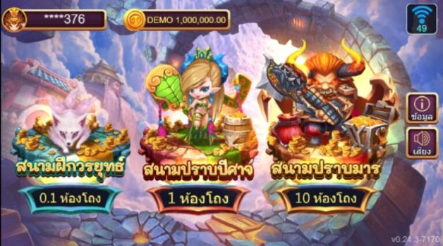 Demon Conquered ASKMEBET slottxo ฟรีเครดิต