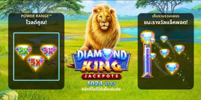 Diamond King Jackpots Microgaming slottxo ฟรีเครดิต