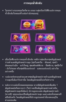 Diner Frenzy Spins PG Slot slottxo ทางเข้า