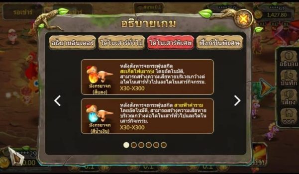 Dino Hunter ASKMEBET slottxo ทางเข้า