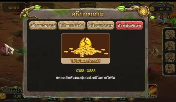 Dino Hunter ASKMEBET slottxo ฝาก ถอน
