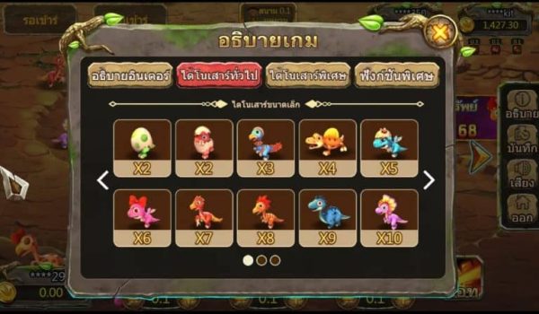 Dino Hunter ASKMEBET slottxo ฟรีเครดิต