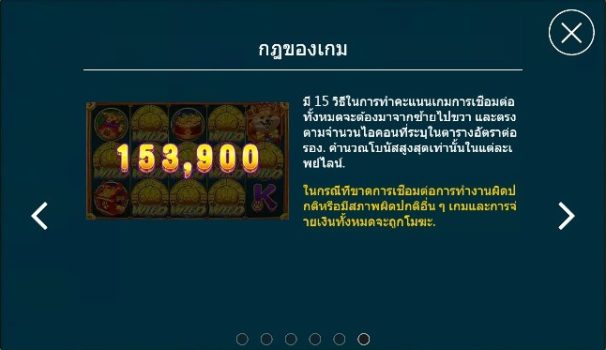 Doggy Wealth ASKMEBET slottxo ฝาก ถอน