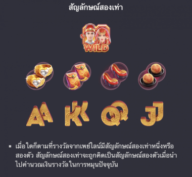 Double Fortune PG Slot slottxo ทางเข้า