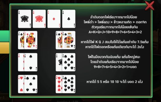 Dragon Battle Royal 2 Cards ASKMESLOT slottxo ทางเข้า