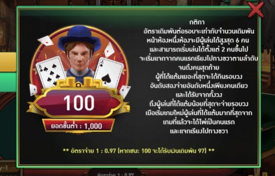 Dragon Battle Royal 2 Cards ASKMESLOT slottxo ฟรีเครดิต