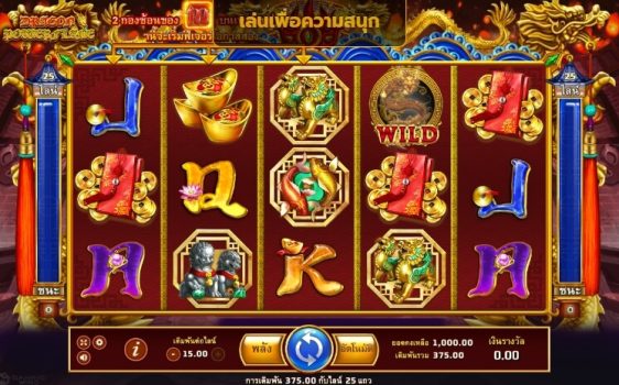 Dragon Powerflame slotxo ทดลองเล่น