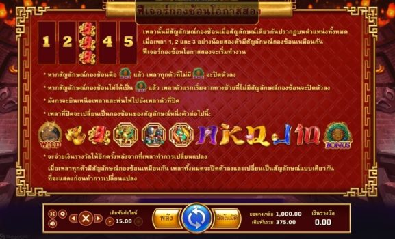 Dragon Powerflame slotxo ฝาก ถอน